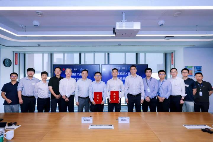 東證期貨與騰訊云達成戰略合作 共建期貨行業數智升級新標桿