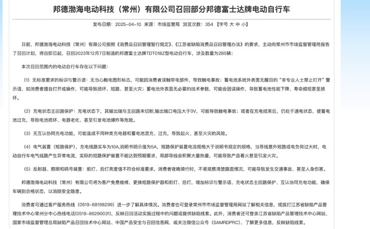 自行車代工龍頭富士達闖關(guān)IPO，電動自行車擴產(chǎn)壓力待解|電動自行車_新浪財經(jīng)_新浪網(wǎng)